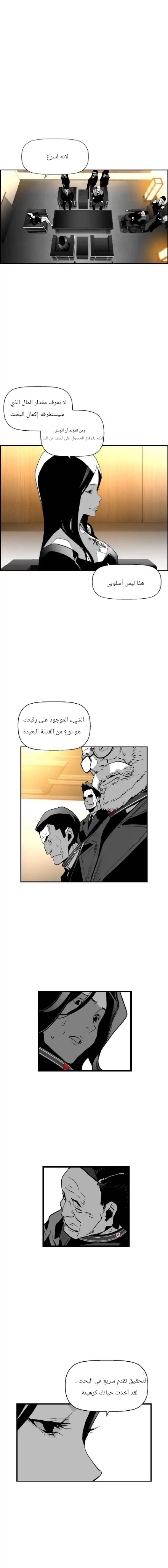 Read Terror Man AR Manga Online