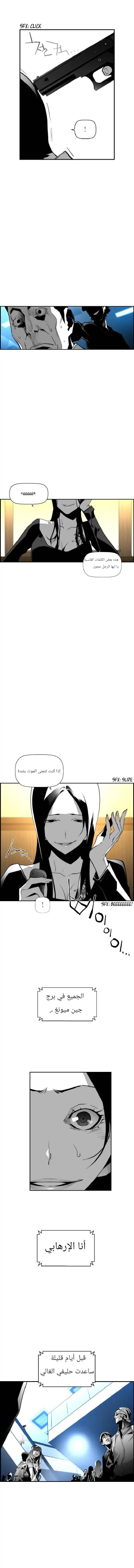 Read Terror Man AR Manga Online