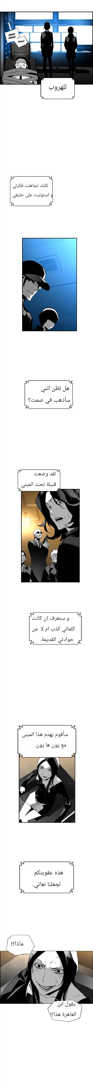 Read Terror Man AR Manga Online