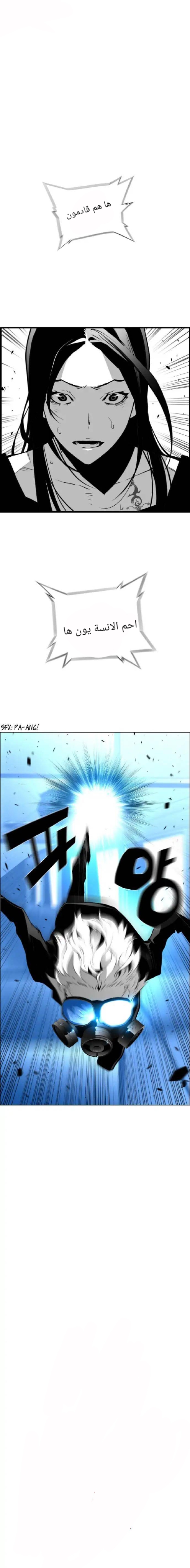 Read Terror Man AR Manga Online