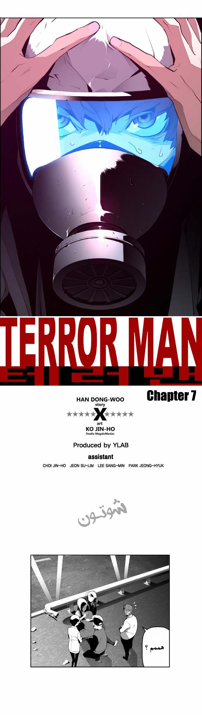 Read Terror Man AR Manga Online