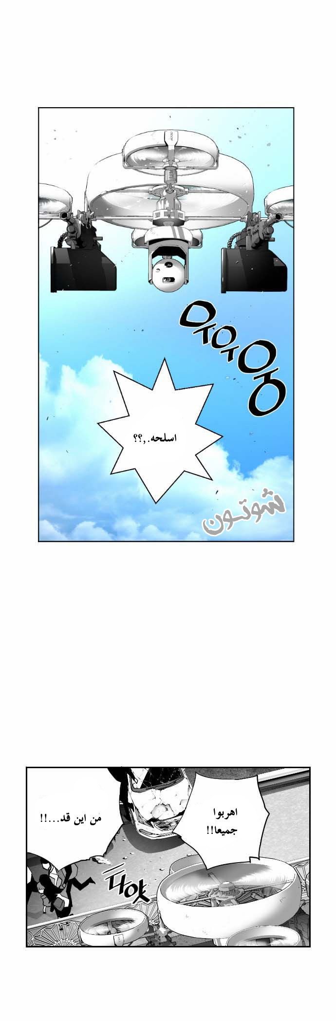 Read Terror Man AR Manga Online