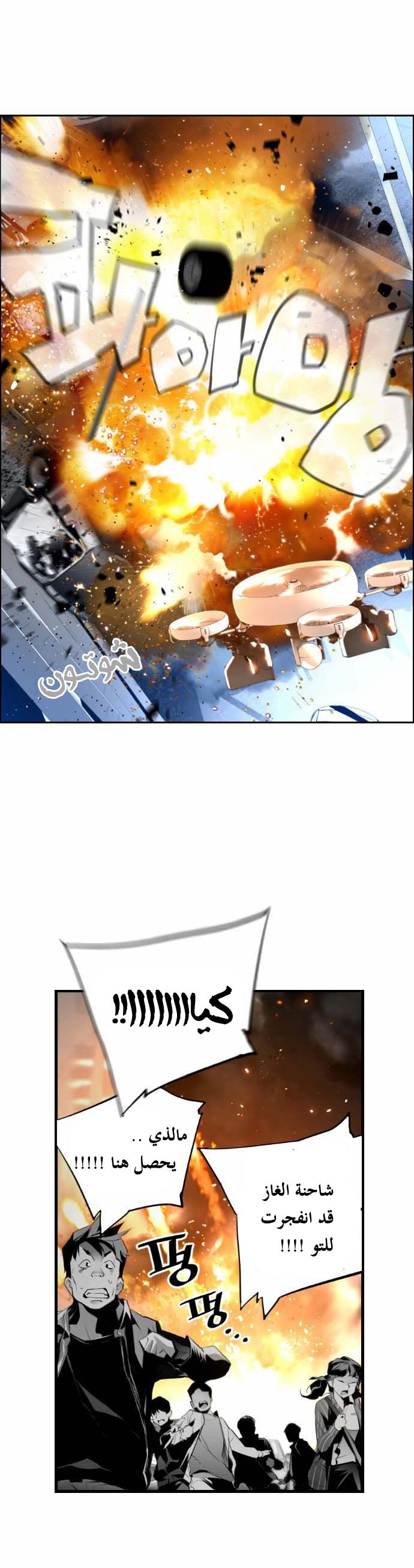 Read Terror Man AR Manga Online