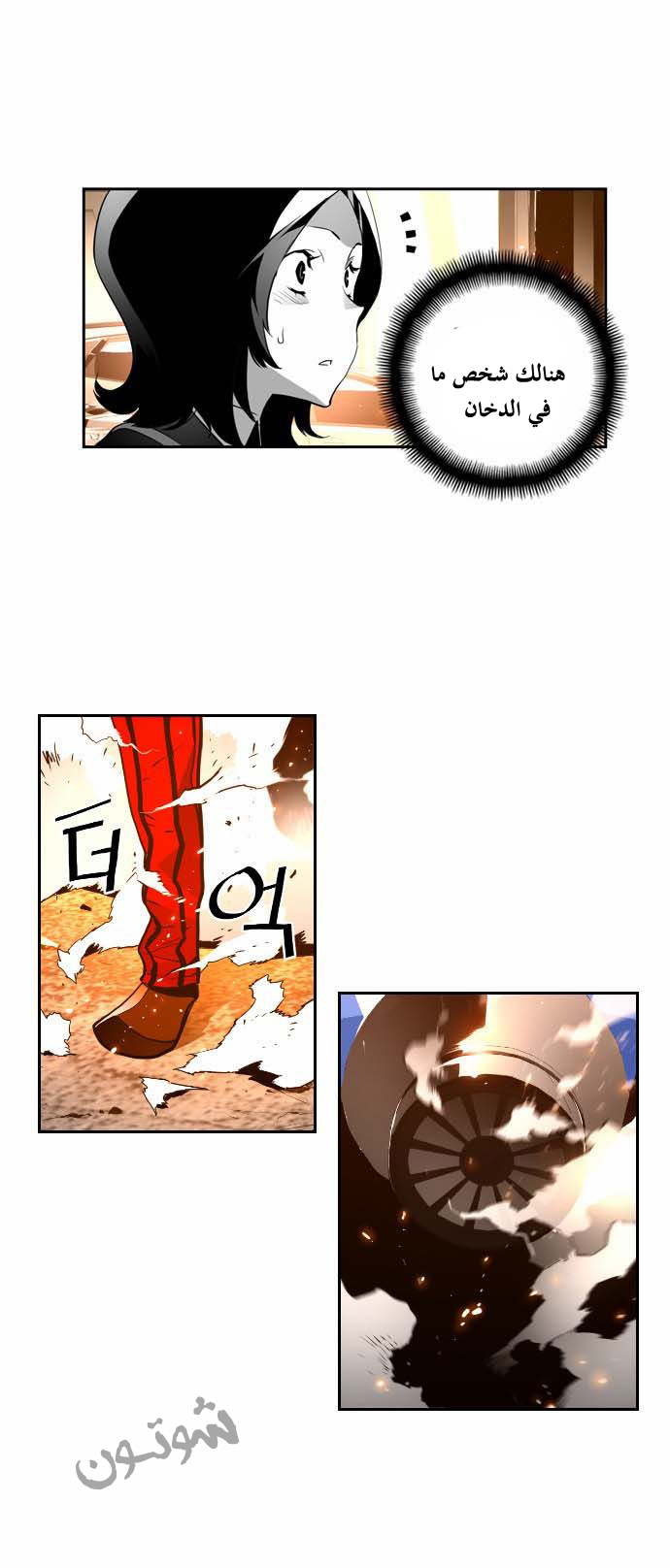 Read Terror Man AR Manga Online