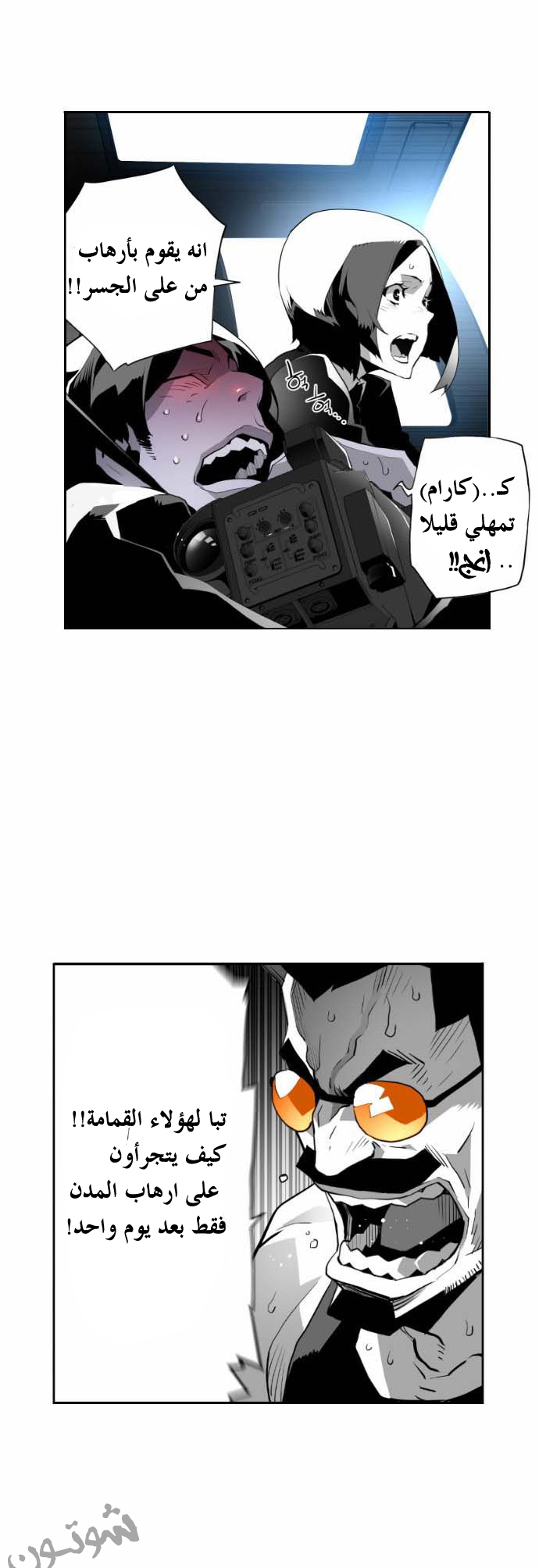 Read Terror Man AR Manga Online