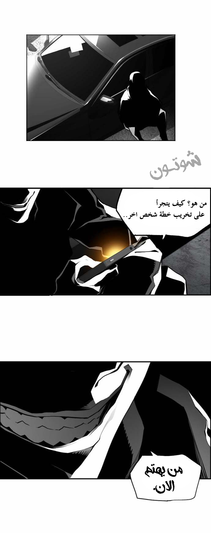 Read Terror Man AR Manga Online