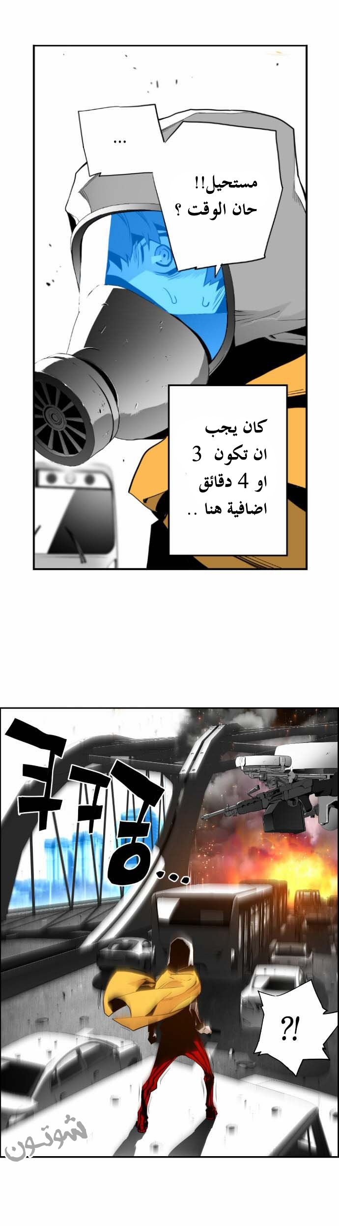 Read Terror Man AR Manga Online