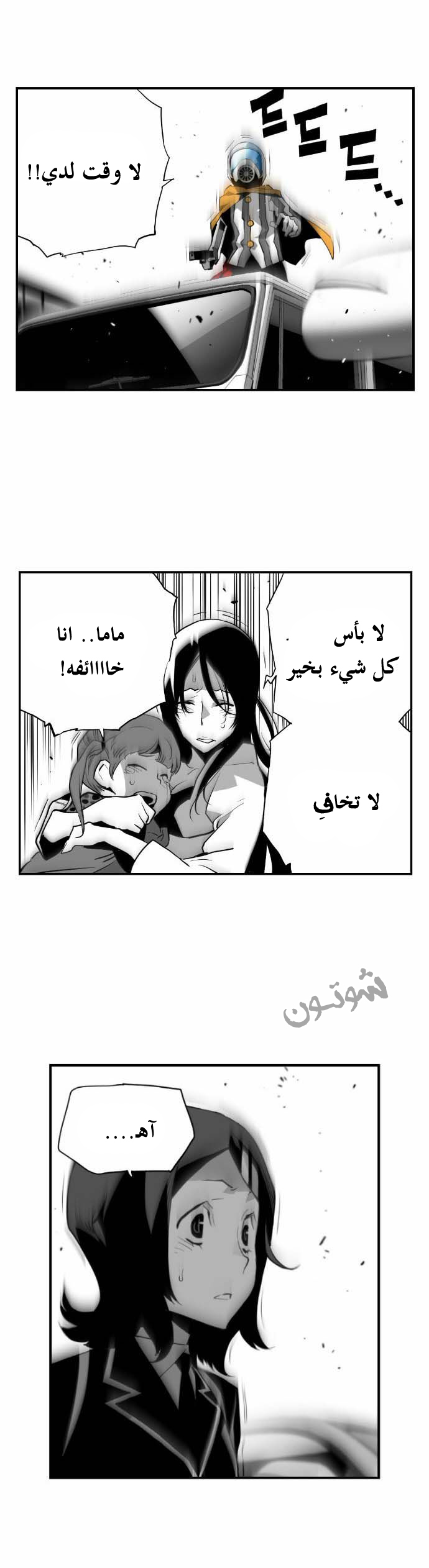 Read Terror Man AR Manga Online