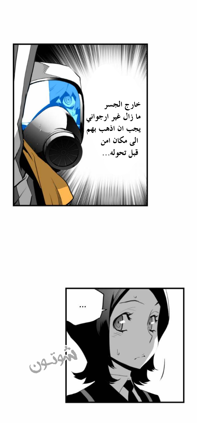 Read Terror Man AR Manga Online