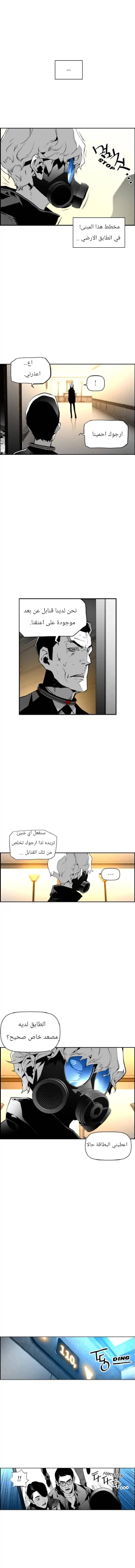 Read Terror Man AR Manga Online