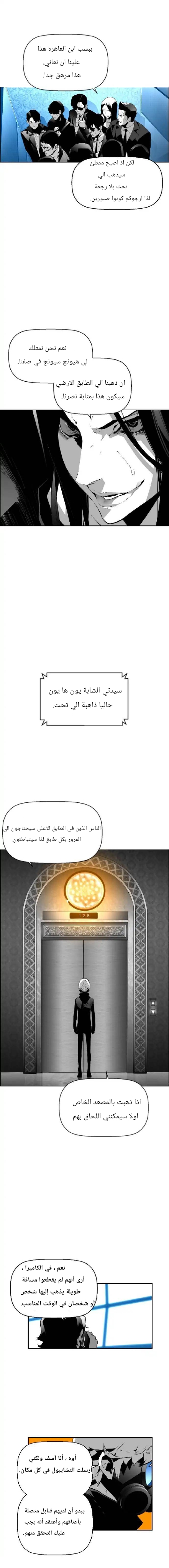 Read Terror Man AR Manga Online