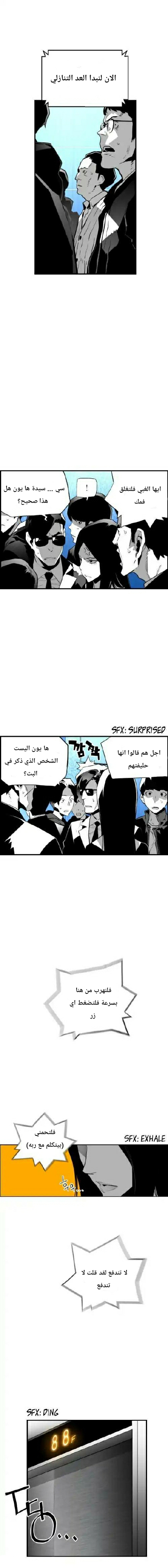 Read Terror Man AR Manga Online