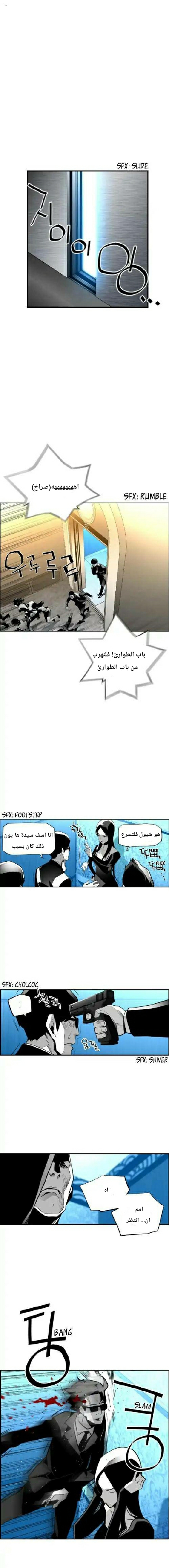 Read Terror Man AR Manga Online