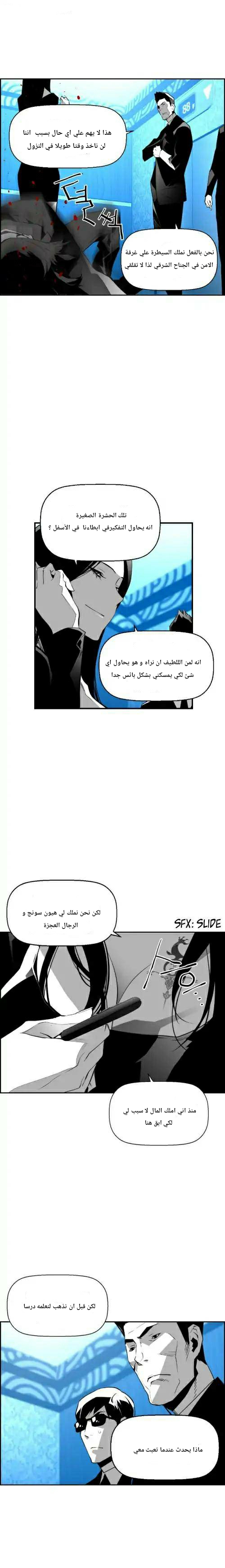 Read Terror Man AR Manga Online