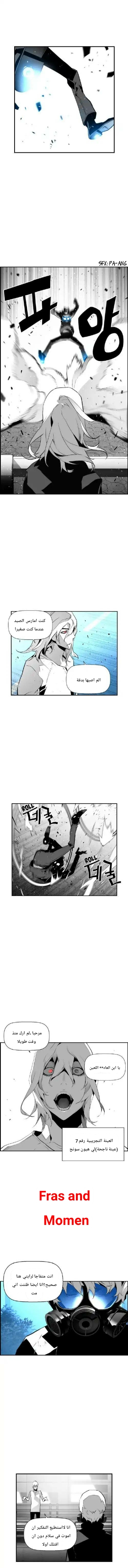 Read Terror Man AR Manga Online