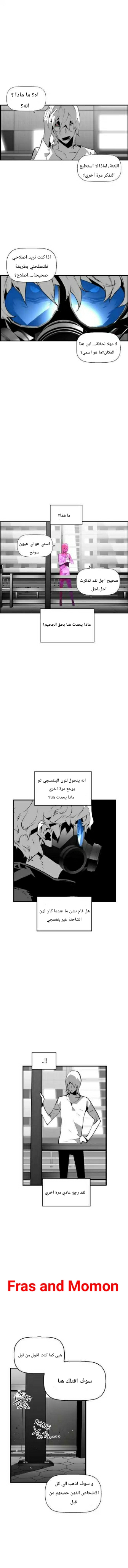Read Terror Man AR Manga Online