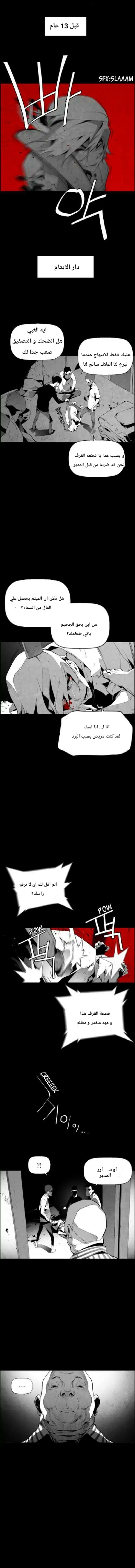 Read Terror Man AR Manga Online