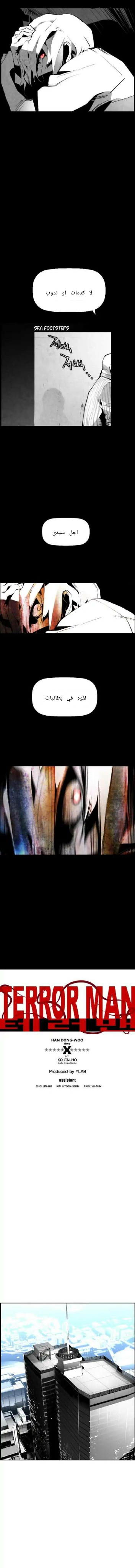 Read Terror Man AR Manga Online
