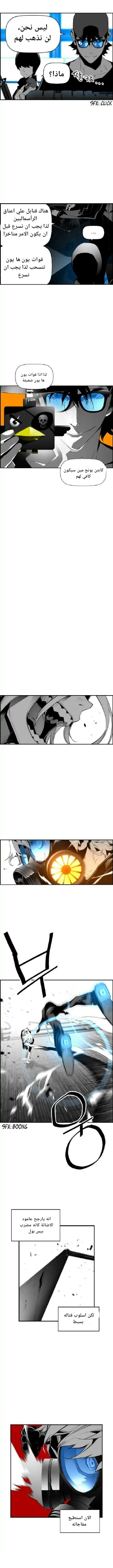 Read Terror Man AR Manga Online