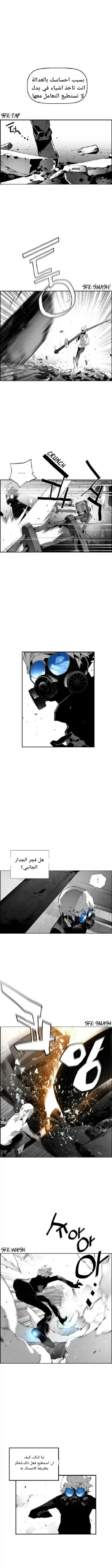 Read Terror Man AR Manga Online