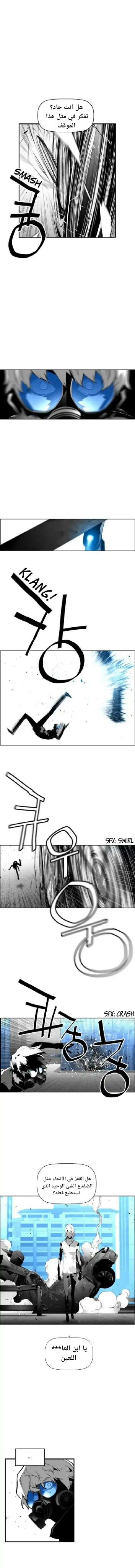 Read Terror Man AR Manga Online