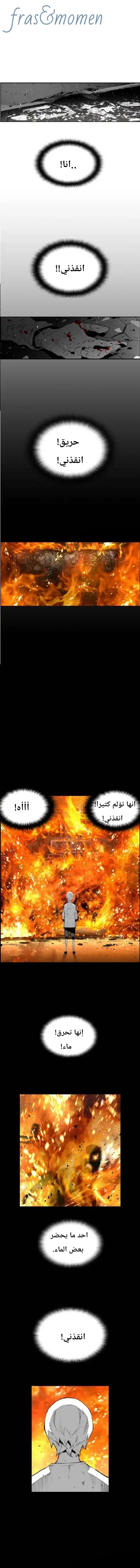 Read Terror Man AR Manga Online