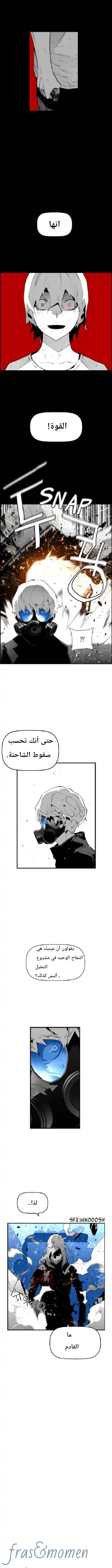 Read Terror Man AR Manga Online