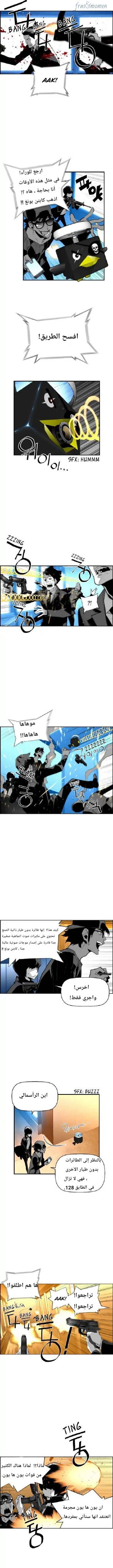 Read Terror Man AR Manga Online