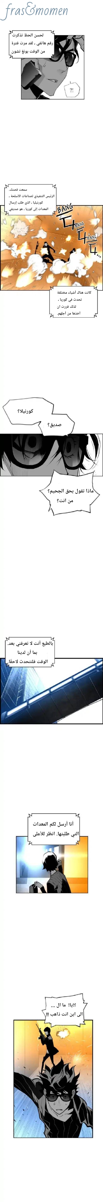 Read Terror Man AR Manga Online