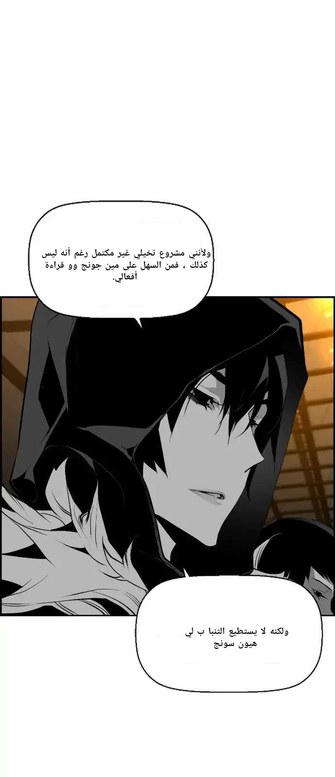 Read Terror Man AR Manga Online