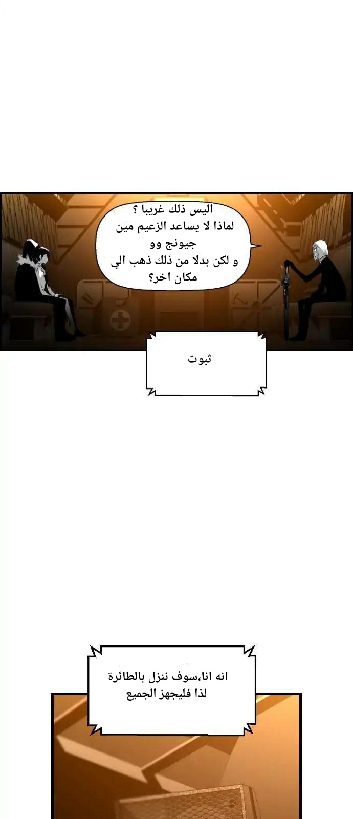 Read Terror Man AR Manga Online