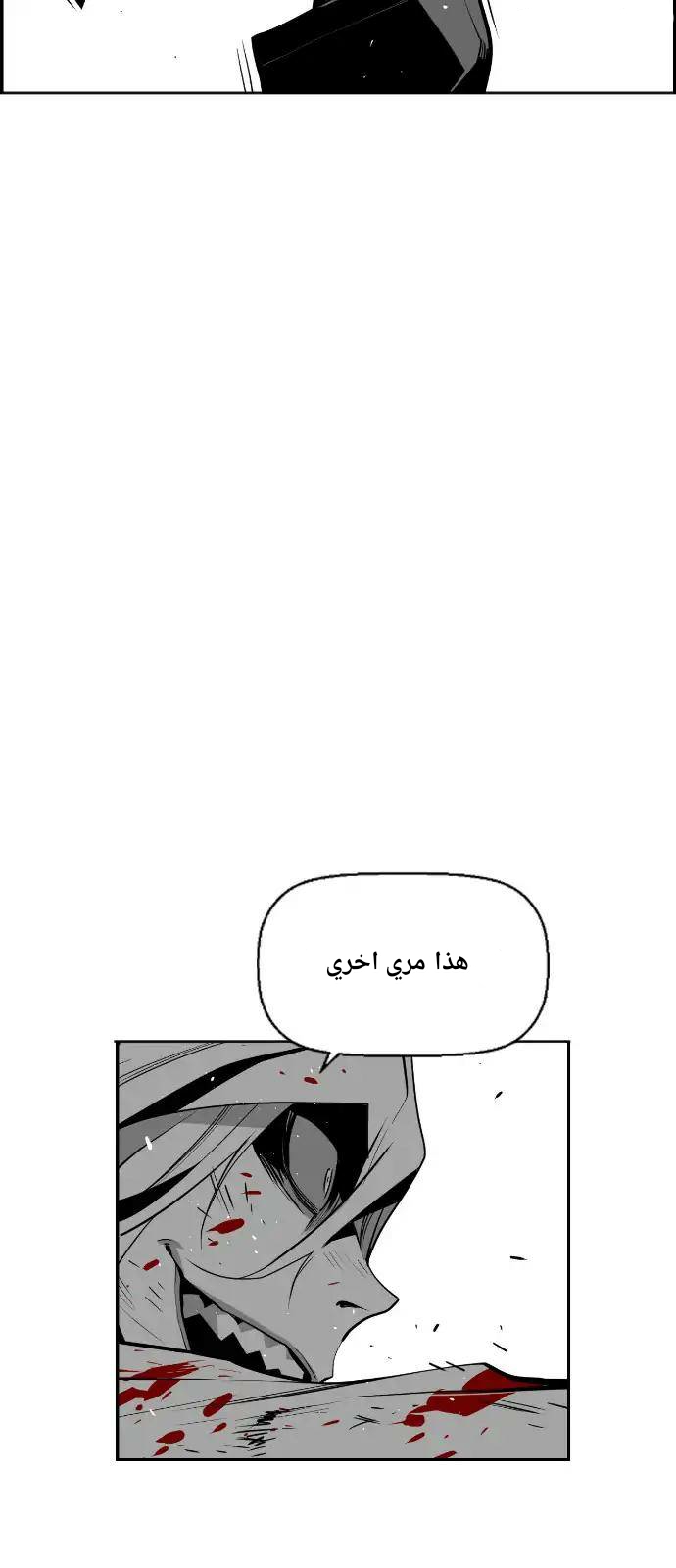Read Terror Man AR Manga Online