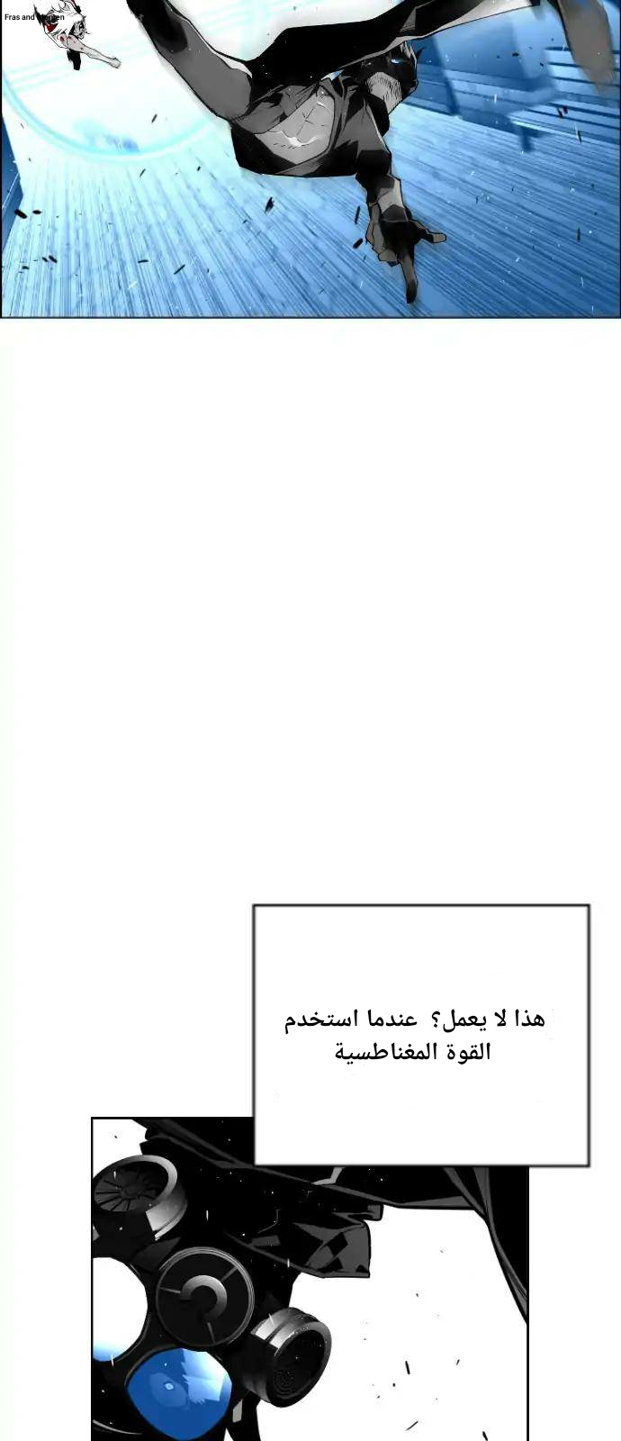 Read Terror Man AR Manga Online