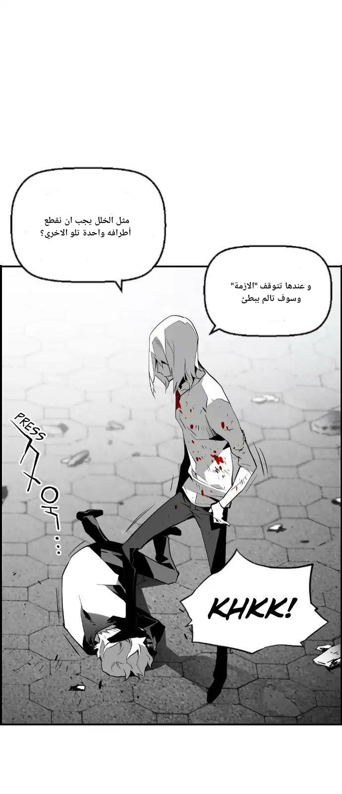 Read Terror Man AR Manga Online