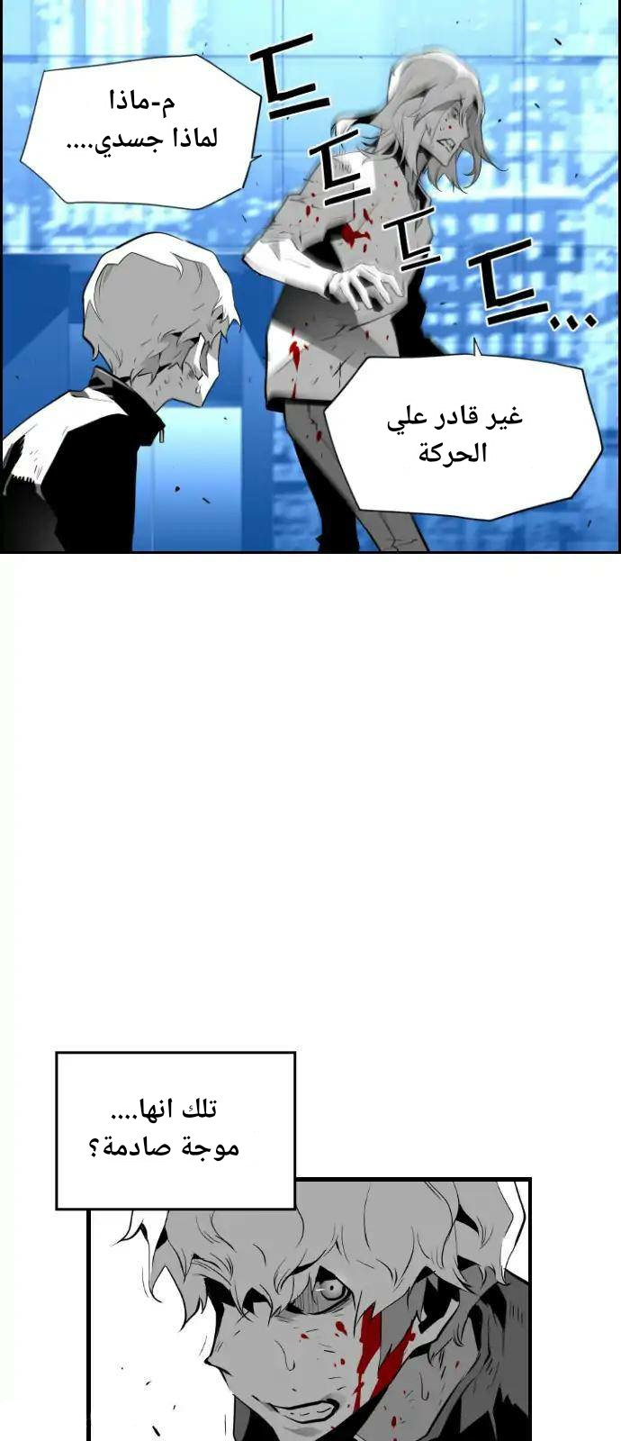 Read Terror Man AR Manga Online
