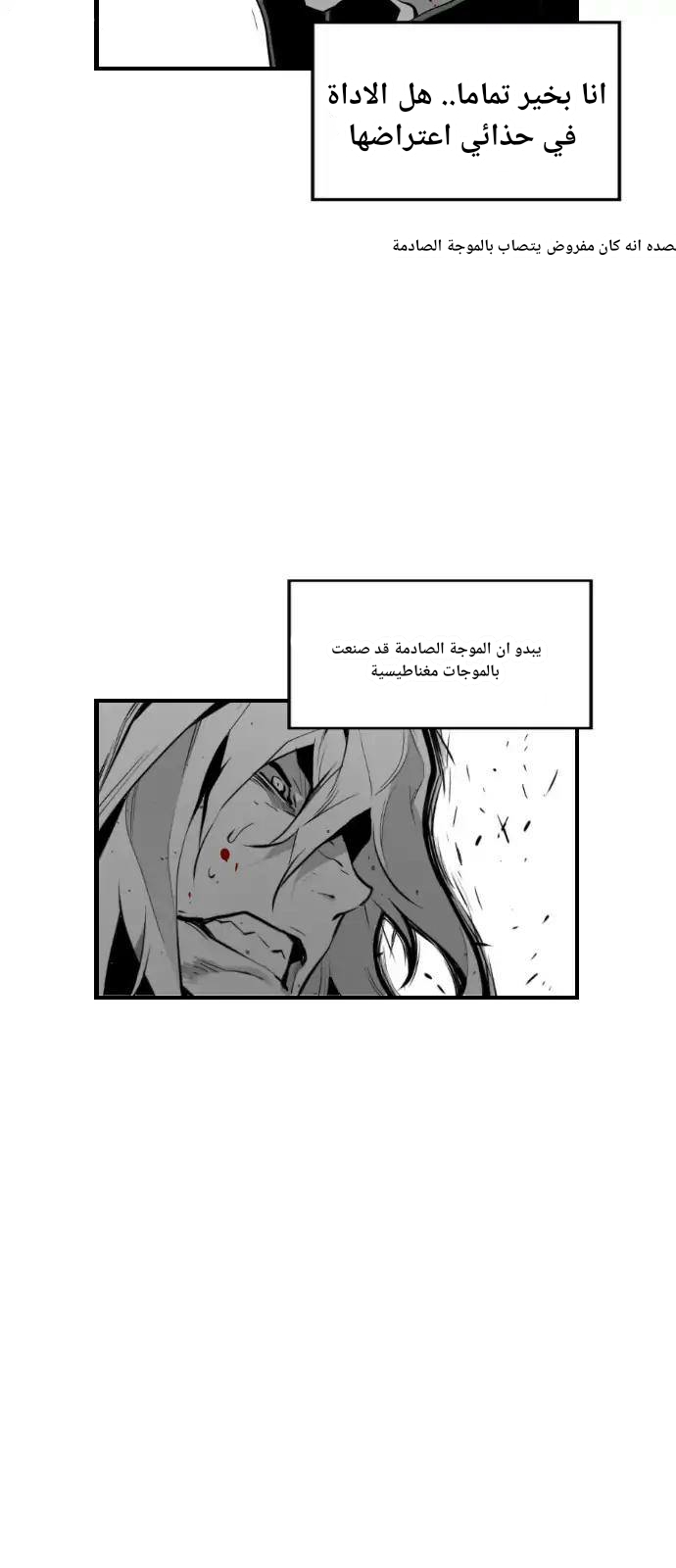 Read Terror Man AR Manga Online