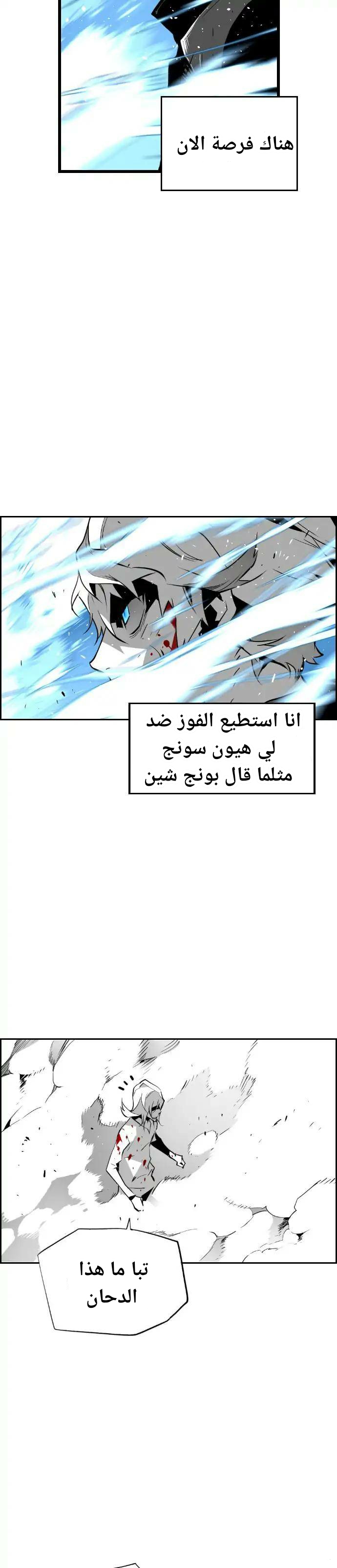 Read Terror Man AR Manga Online