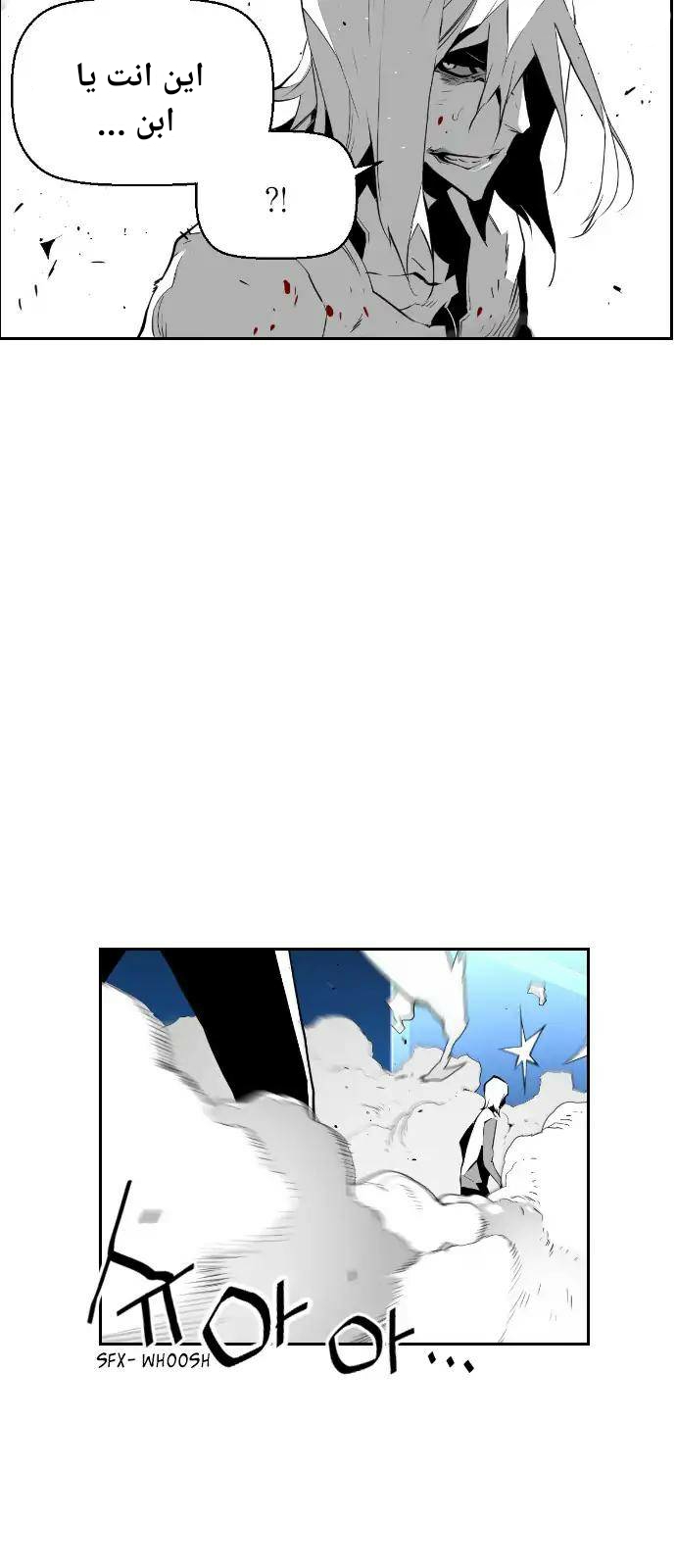 Read Terror Man AR Manga Online