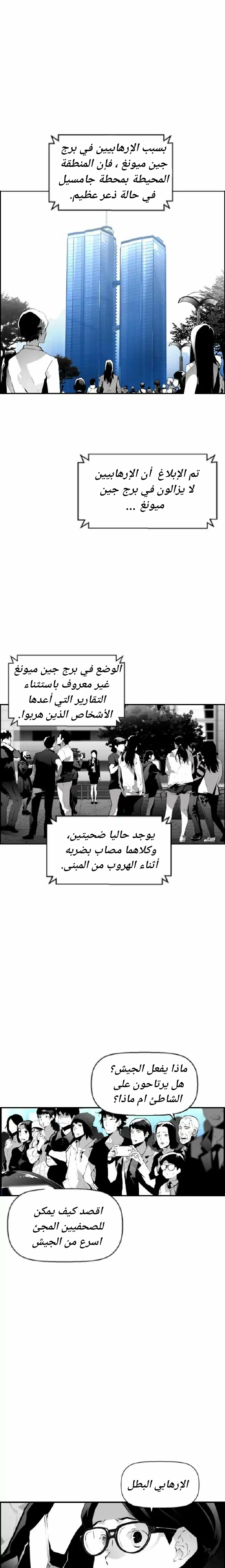 Read Terror Man AR Manga Online