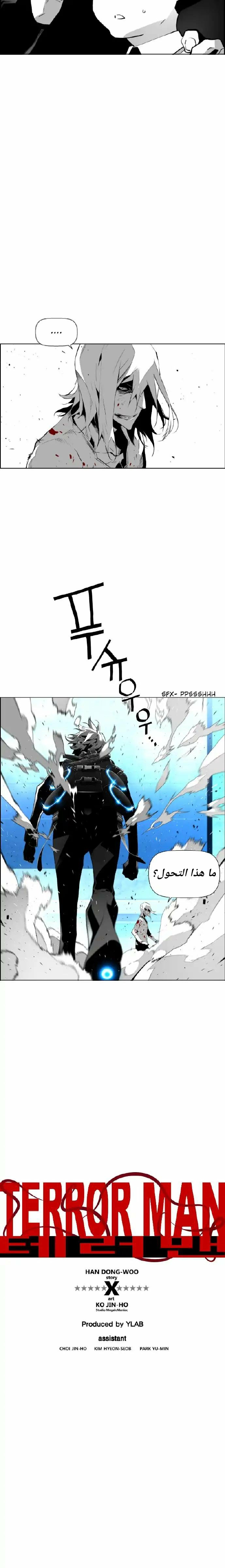Read Terror Man AR Manga Online