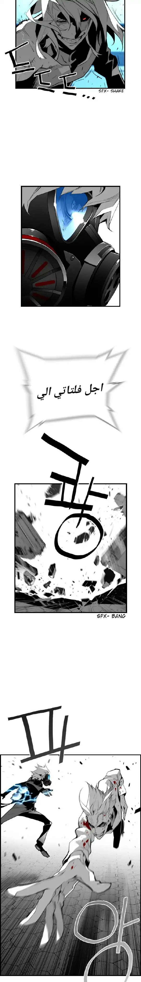 Read Terror Man AR Manga Online