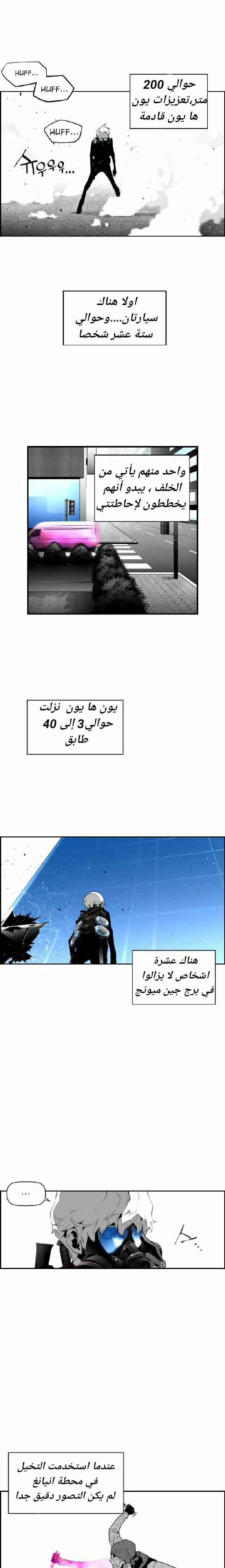 Read Terror Man AR Manga Online