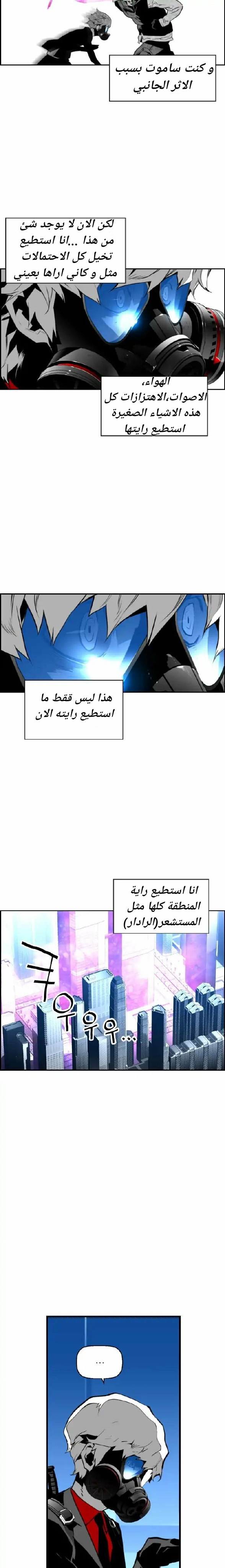 Read Terror Man AR Manga Online