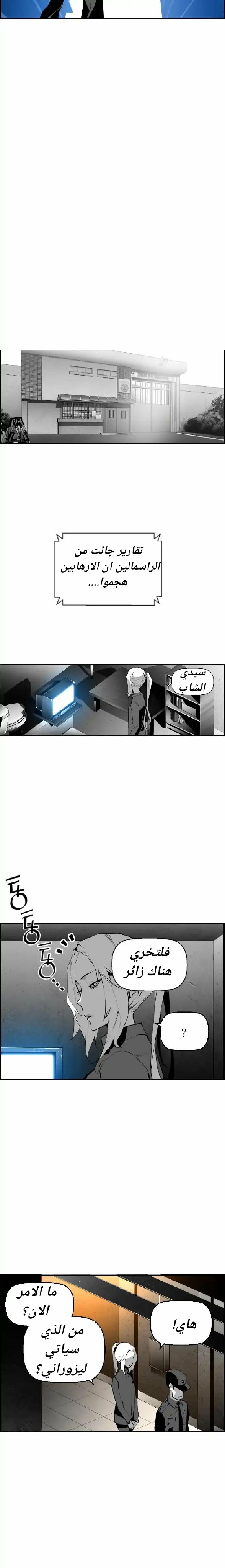 Read Terror Man AR Manga Online