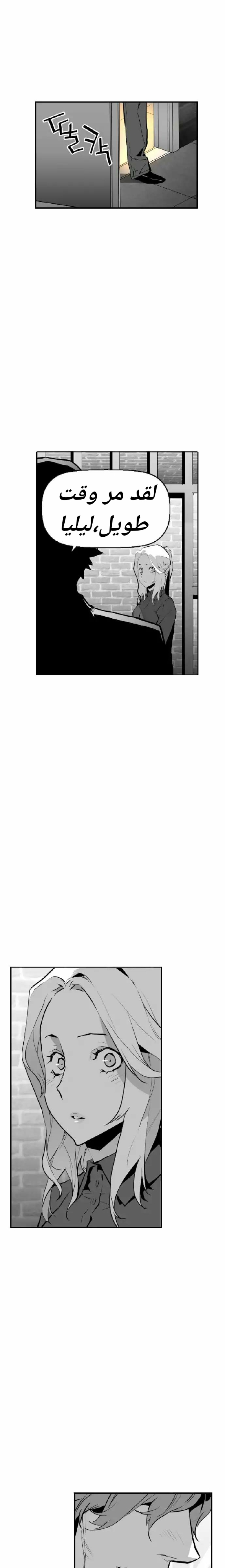 Read Terror Man AR Manga Online
