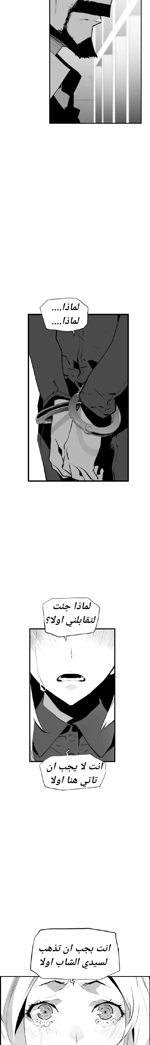 Read Terror Man AR Manga Online