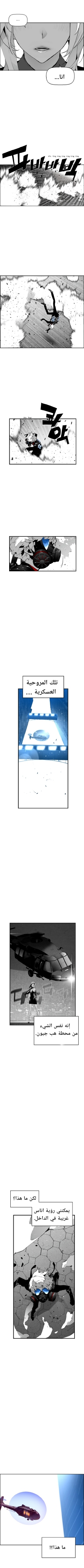 Read Terror Man AR Manga Online