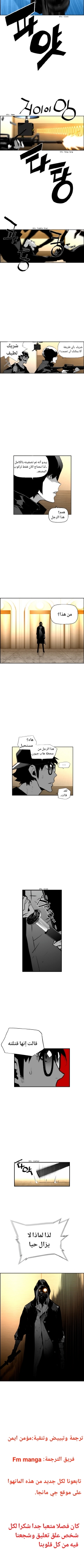 Read Terror Man AR Manga Online