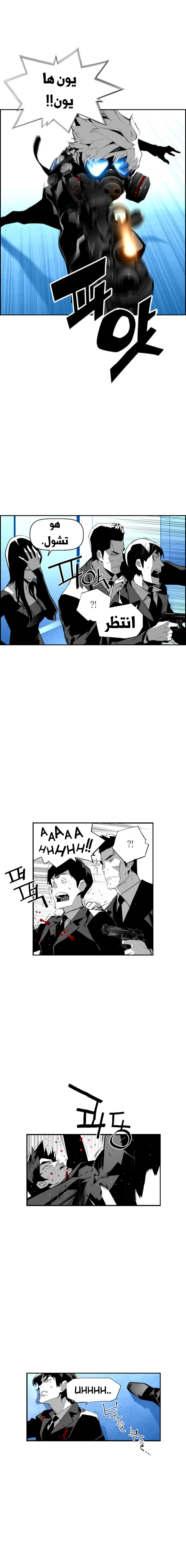 Read Terror Man AR Manga Online
