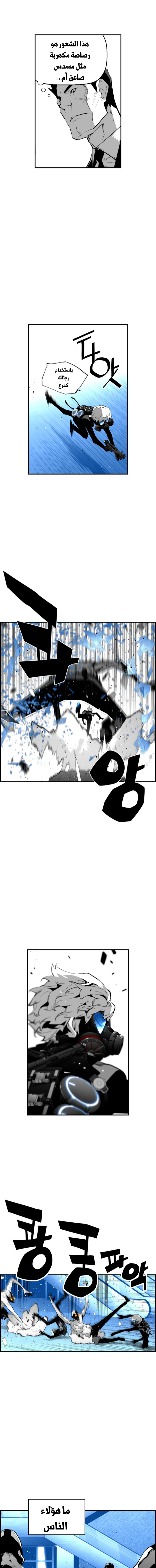 Read Terror Man AR Manga Online